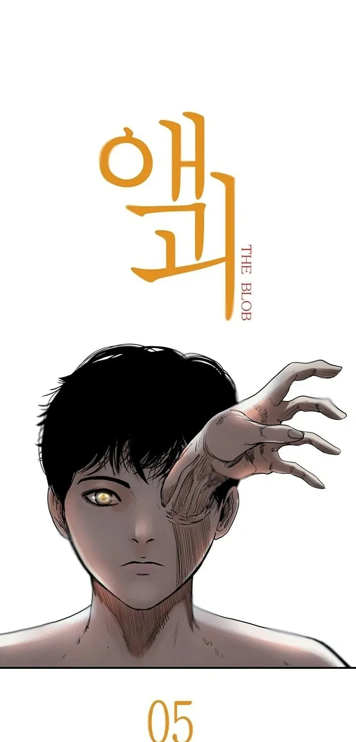 Read The Blob chapter 5 image 6 on Lezhin
