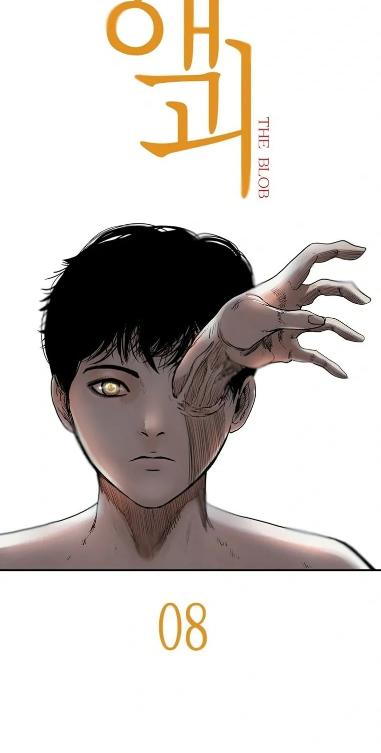 Read The Blob chapter 8 image 33 on Lezhin