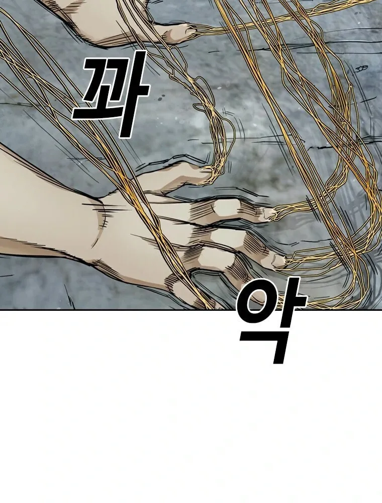 Read The Blob chapter 8 image 86 on Lezhin