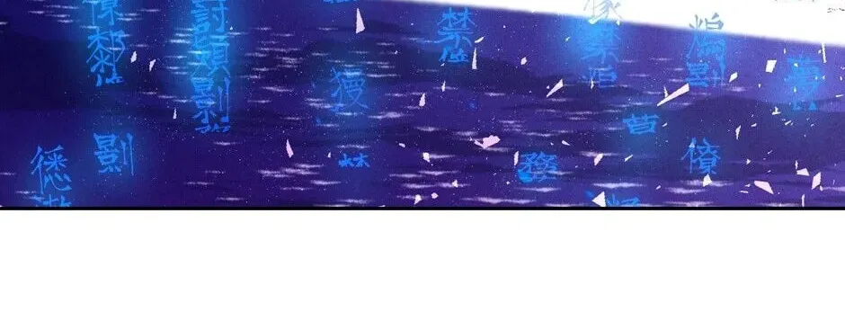 The Blue Guardian of the Princess Chapter 52 page 21 - 