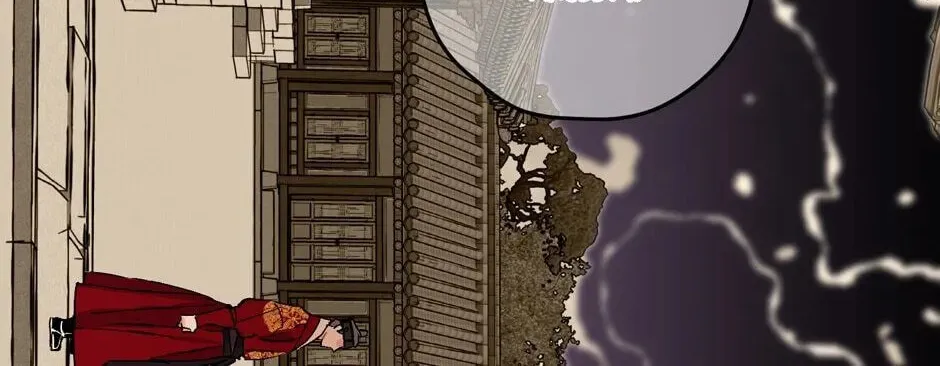 The Blue Guardian of the Princess Chapter 69 page 9 - 