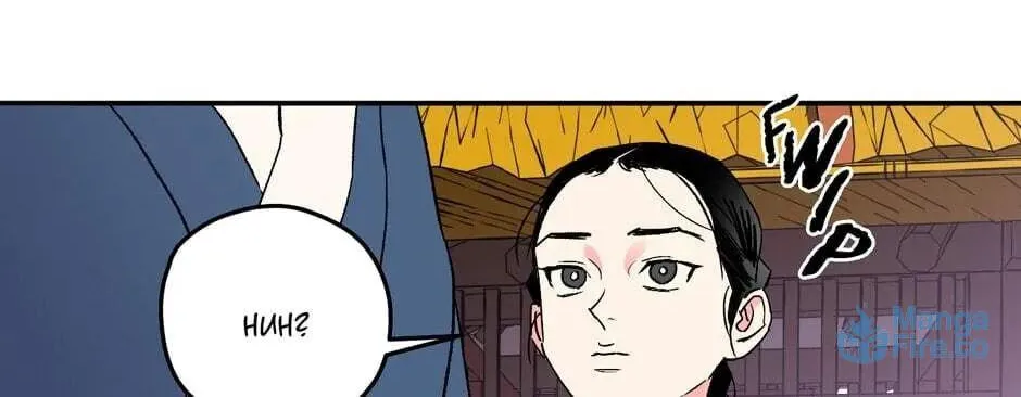 The Blue Guardian of the Princess Chapter 78 page 65 - 