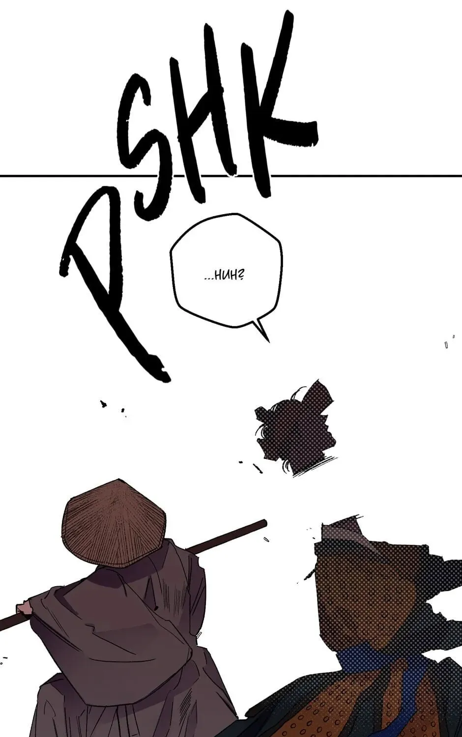 The Blue Guardian of the Princess Chapter 79 page 110 - 