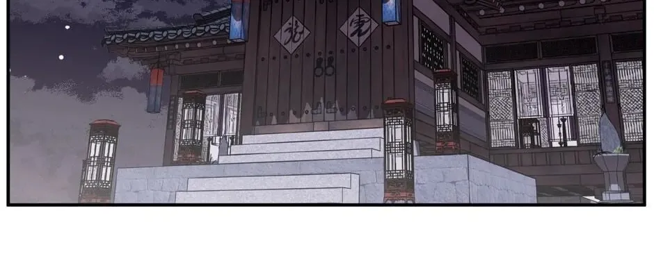 The Blue Guardian of the Princess Chapter 83 page 39 - 