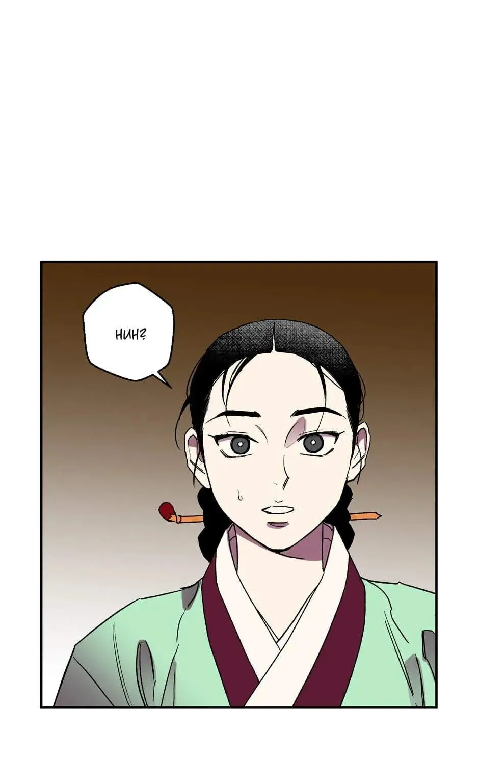 The Blue Guardian of the Princess Chapter 87 page 86 - 