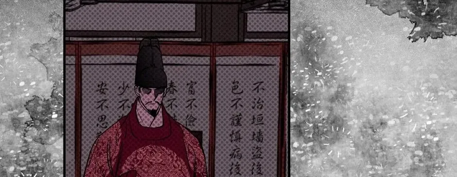 The Blue Guardian of the Princess Chapter 90 page 45 - 