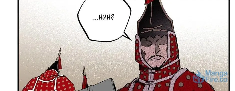 The Blue Guardian of the Princess Chapter 92 page 5 - 