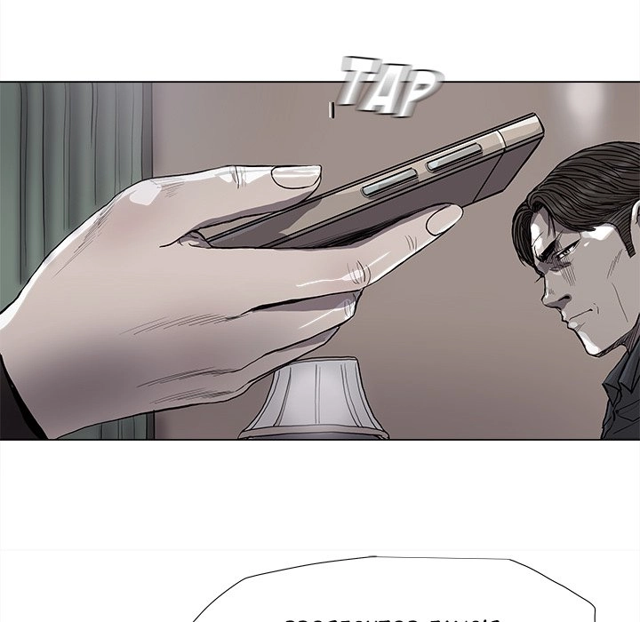 Read The Blue Land chapter 84 image 20 on Lezhin