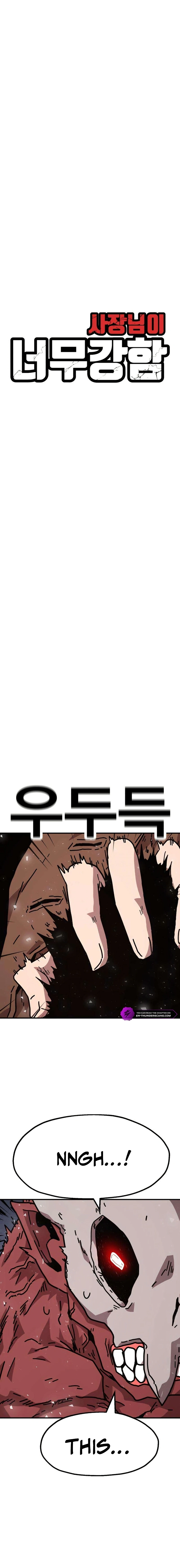 Read The Boss Is Too Strong chapter 9 image 7 on Lezhin