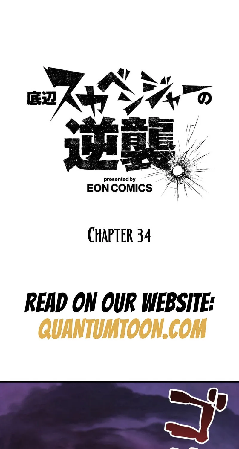The Bottom Feeder Scavengers Revenge Chapter 34 page 2 - 