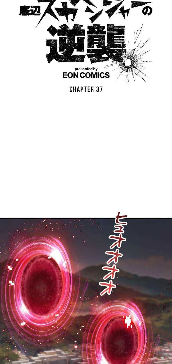 The Bottom Feeder Scavengers Revenge Chapter 37 page 3 - 