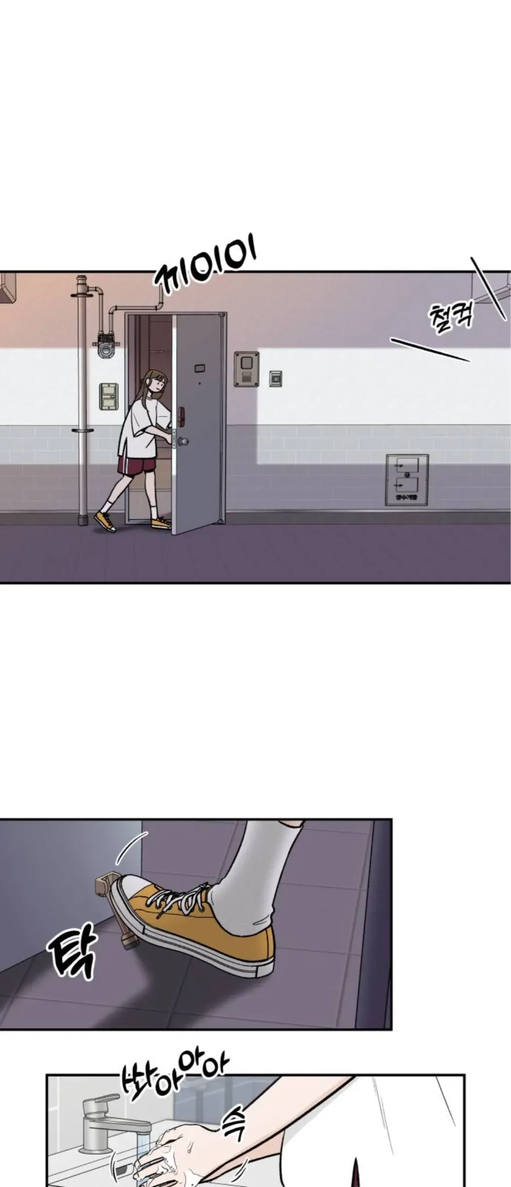 The Boy Next Door Chapter 11 page 13 - 