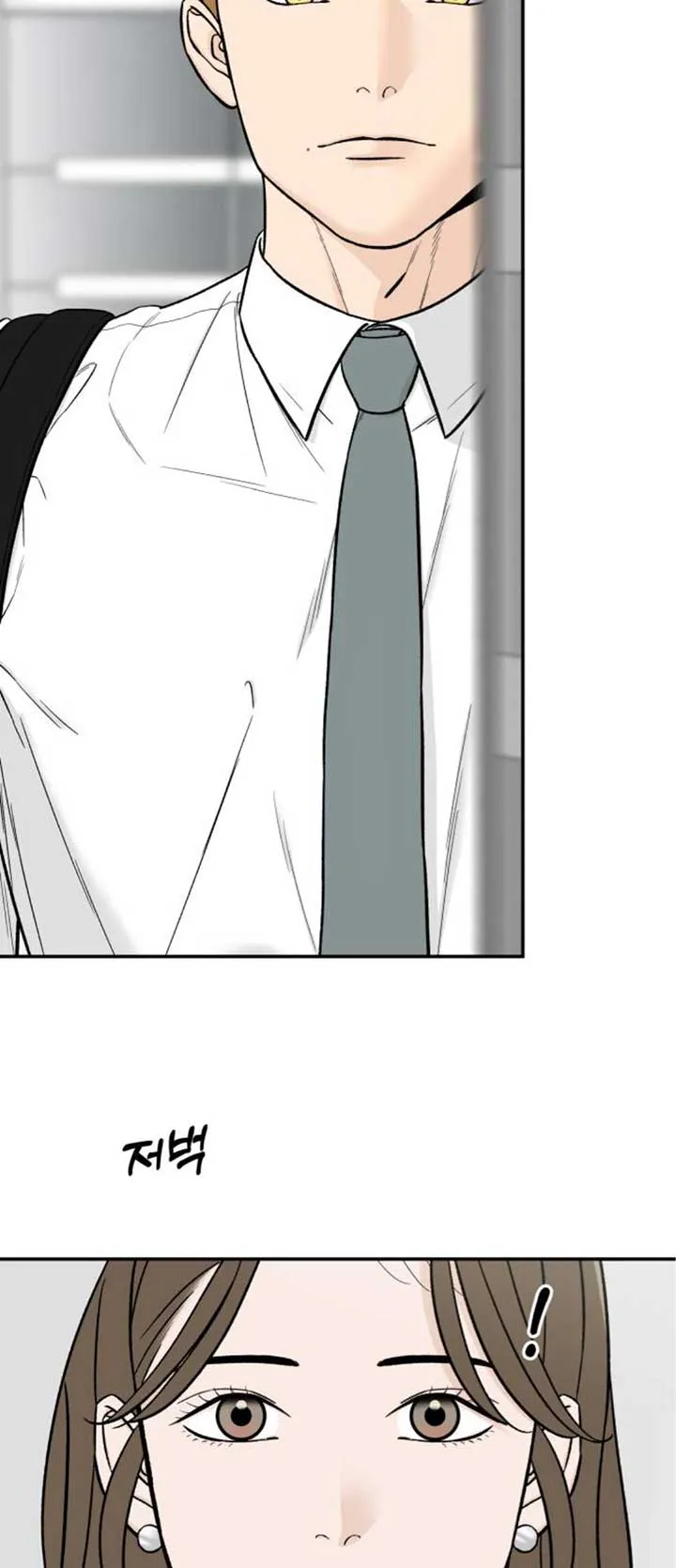 The Boy Next Door Chapter 14 page 38 - 