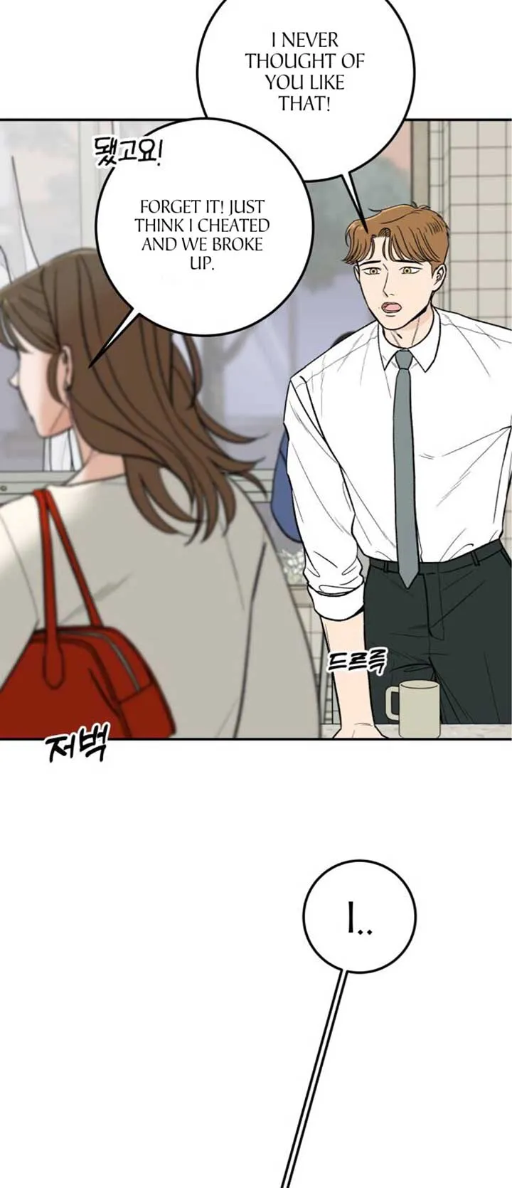The Boy Next Door Chapter 15 page 19 - 