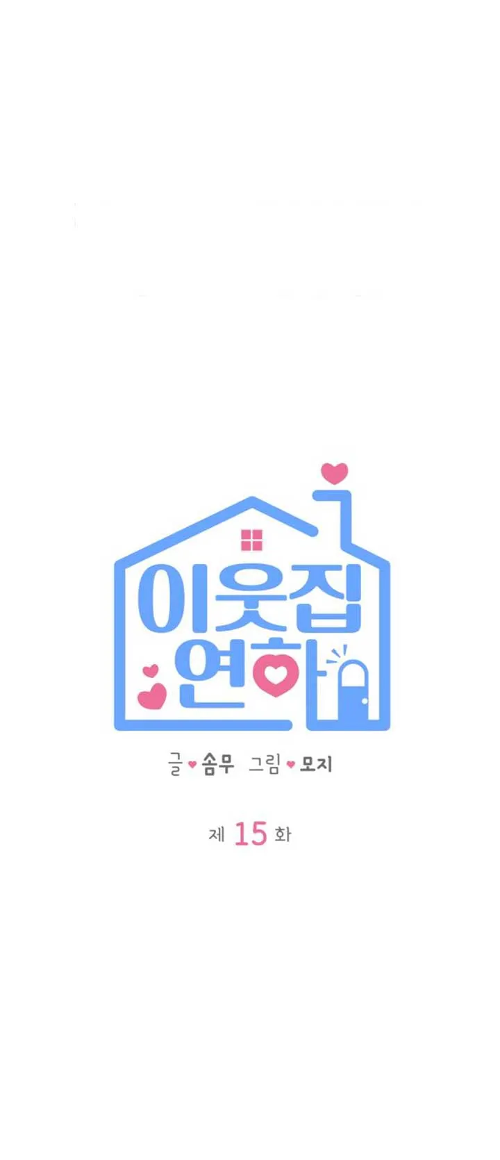 The Boy Next Door Chapter 15 page 21 - 