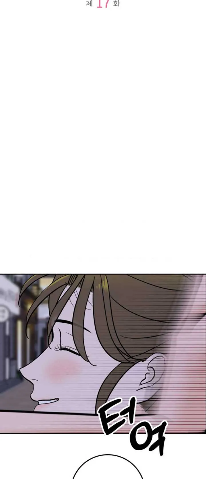 The Boy Next Door Chapter 17 page 7 - 