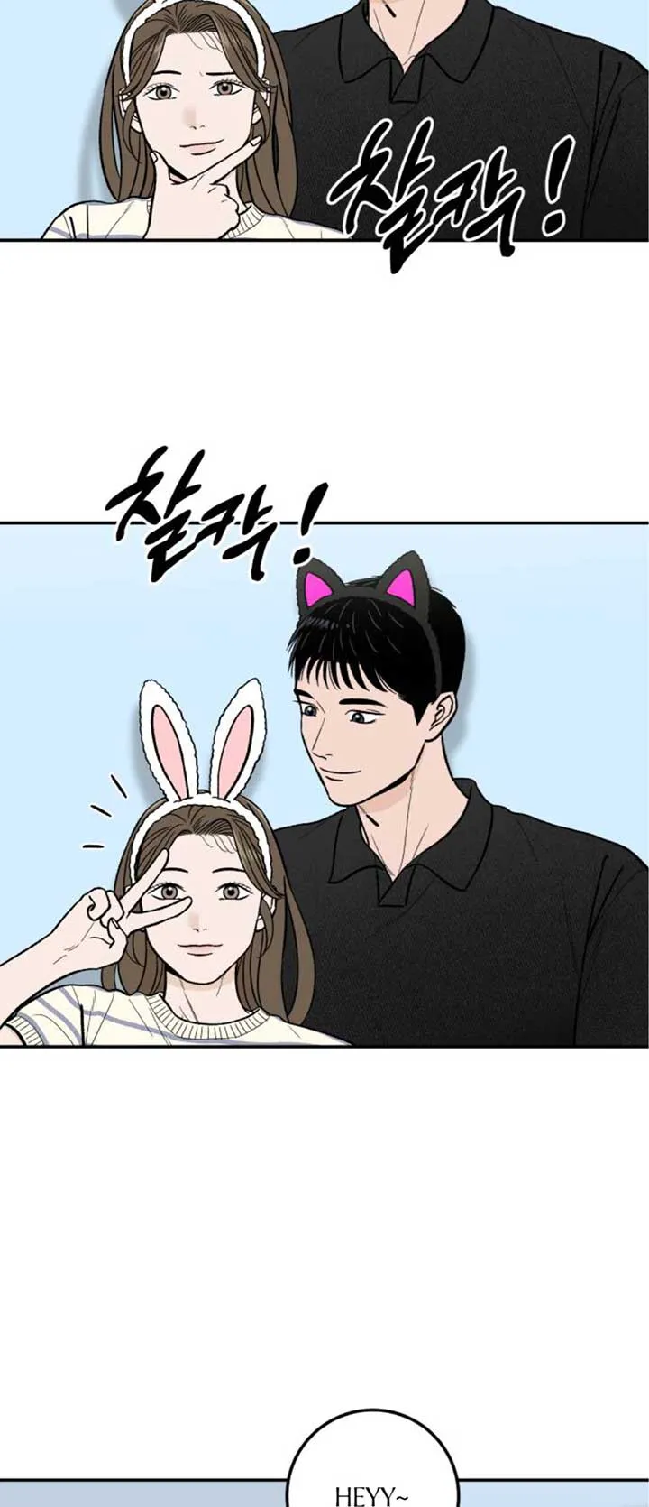 The Boy Next Door Chapter 19 page 26 - 