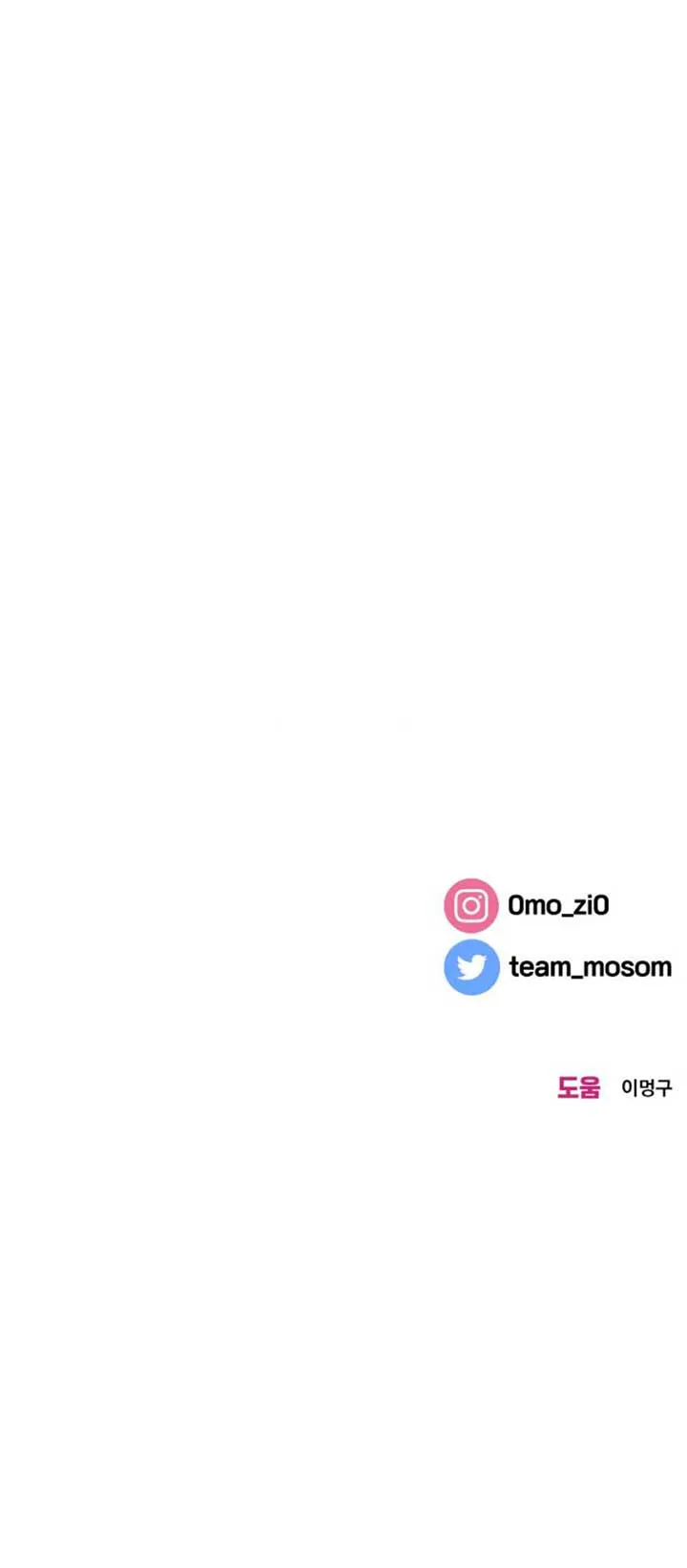 The Boy Next Door Chapter 19 page 53 - 