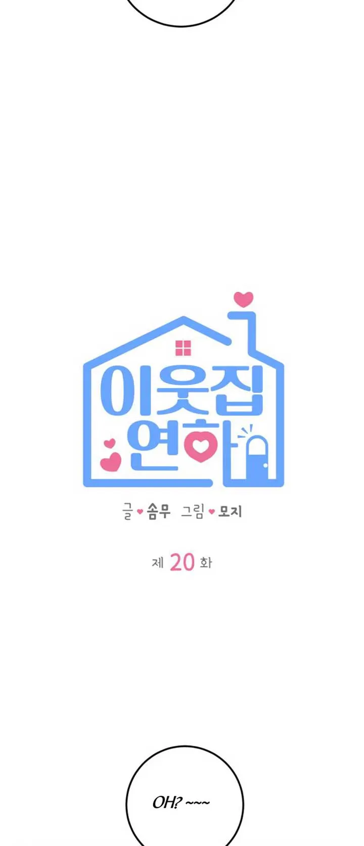 The Boy Next Door Chapter 20 page 26 - 