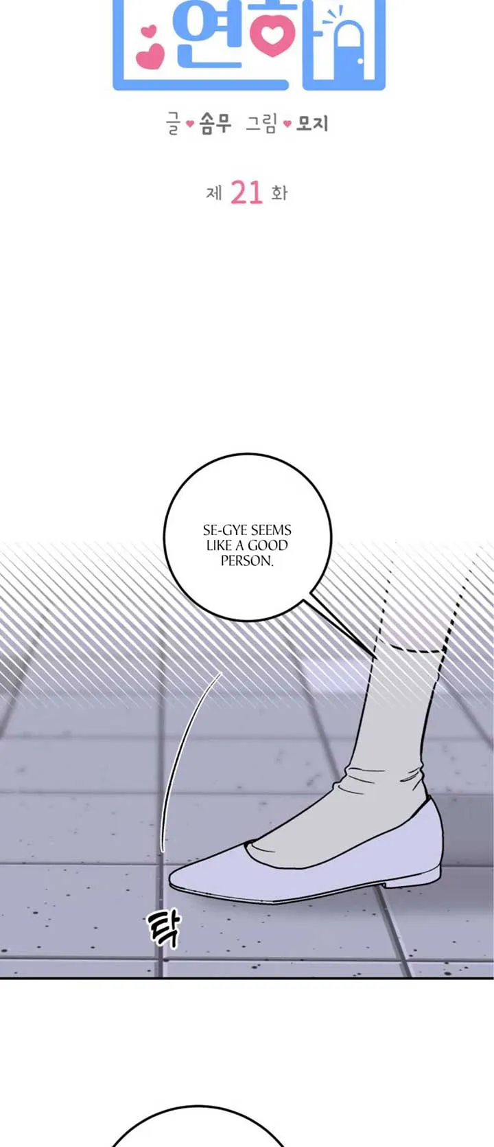 The Boy Next Door Chapter 21 page 15 - 