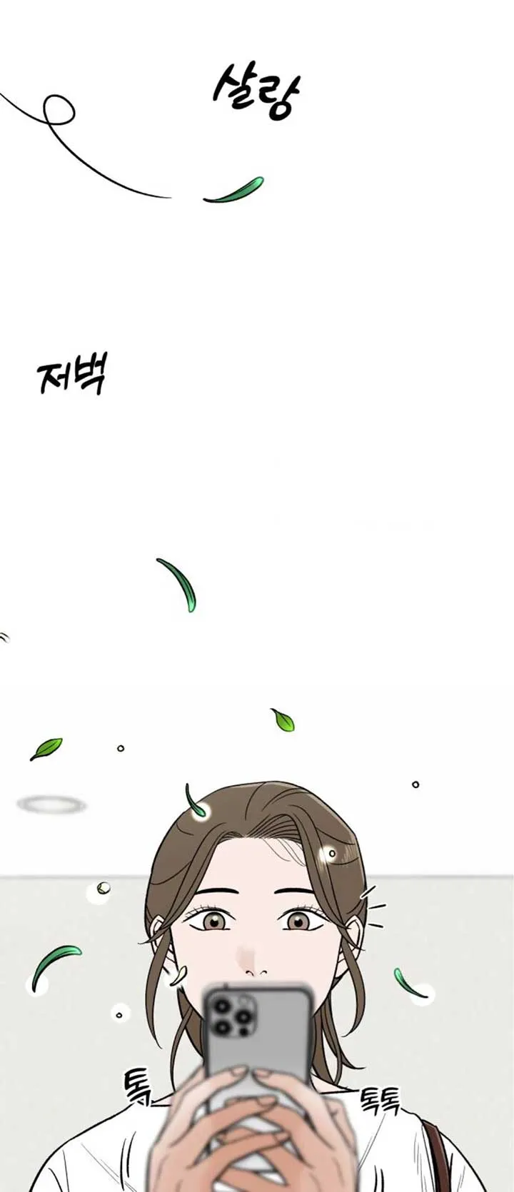 The Boy Next Door Chapter 21 page 64 - 