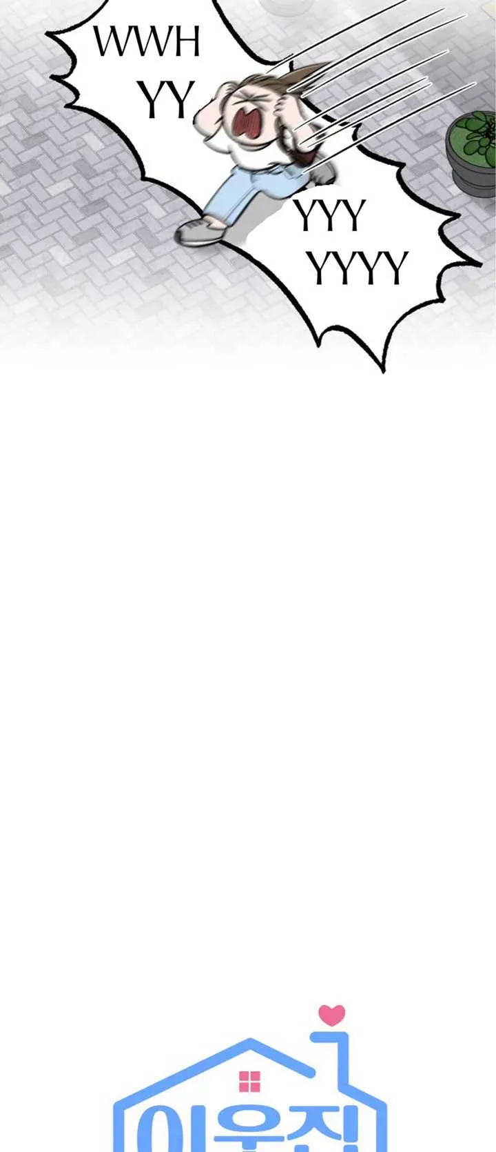The Boy Next Door Chapter 22 page 17 - 