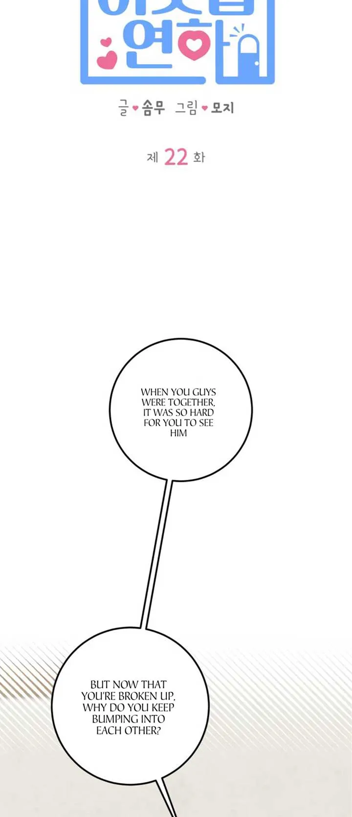 The Boy Next Door Chapter 22 page 18 - 
