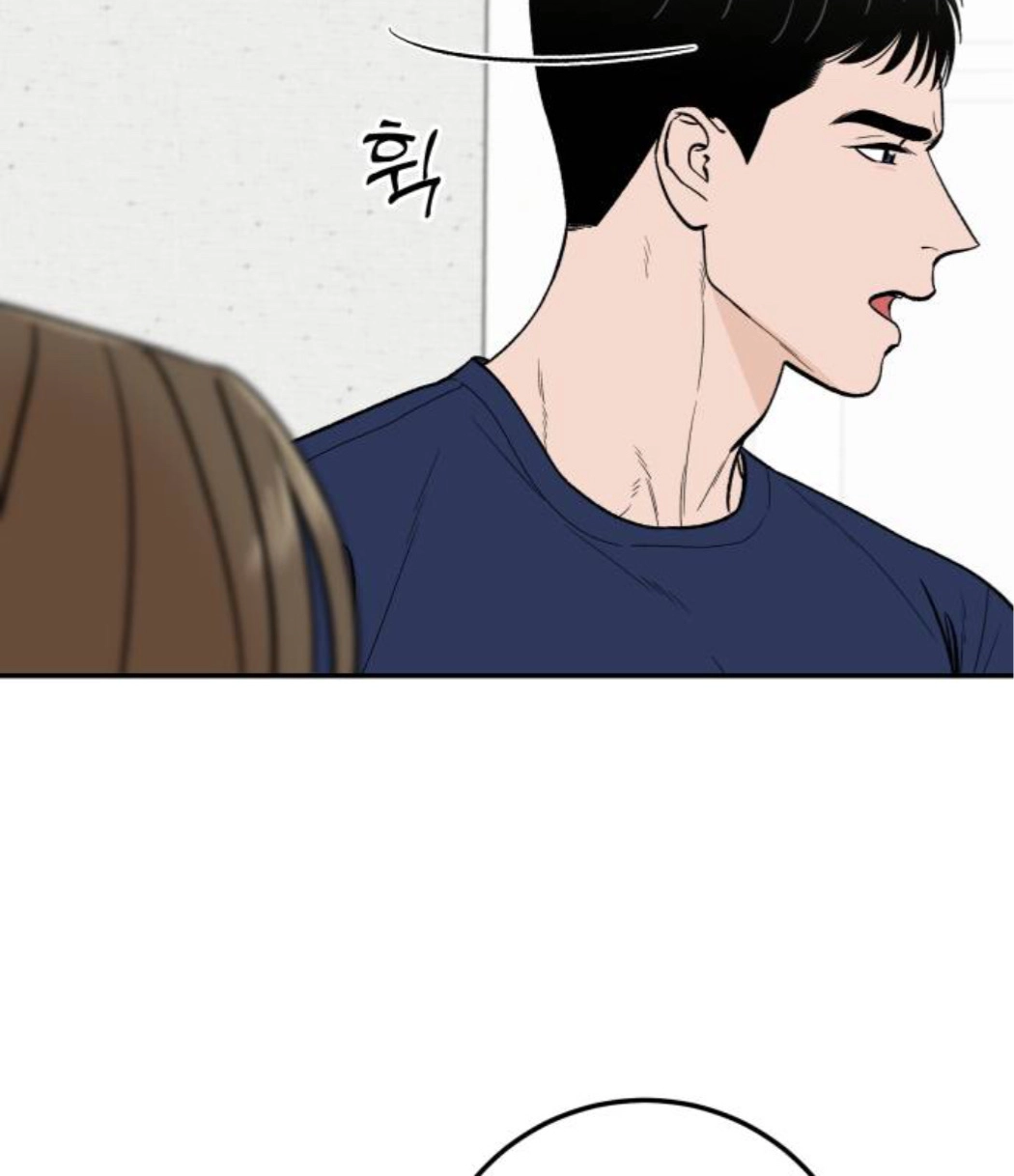 The Boy Next Door Chapter 23 page 5 - 