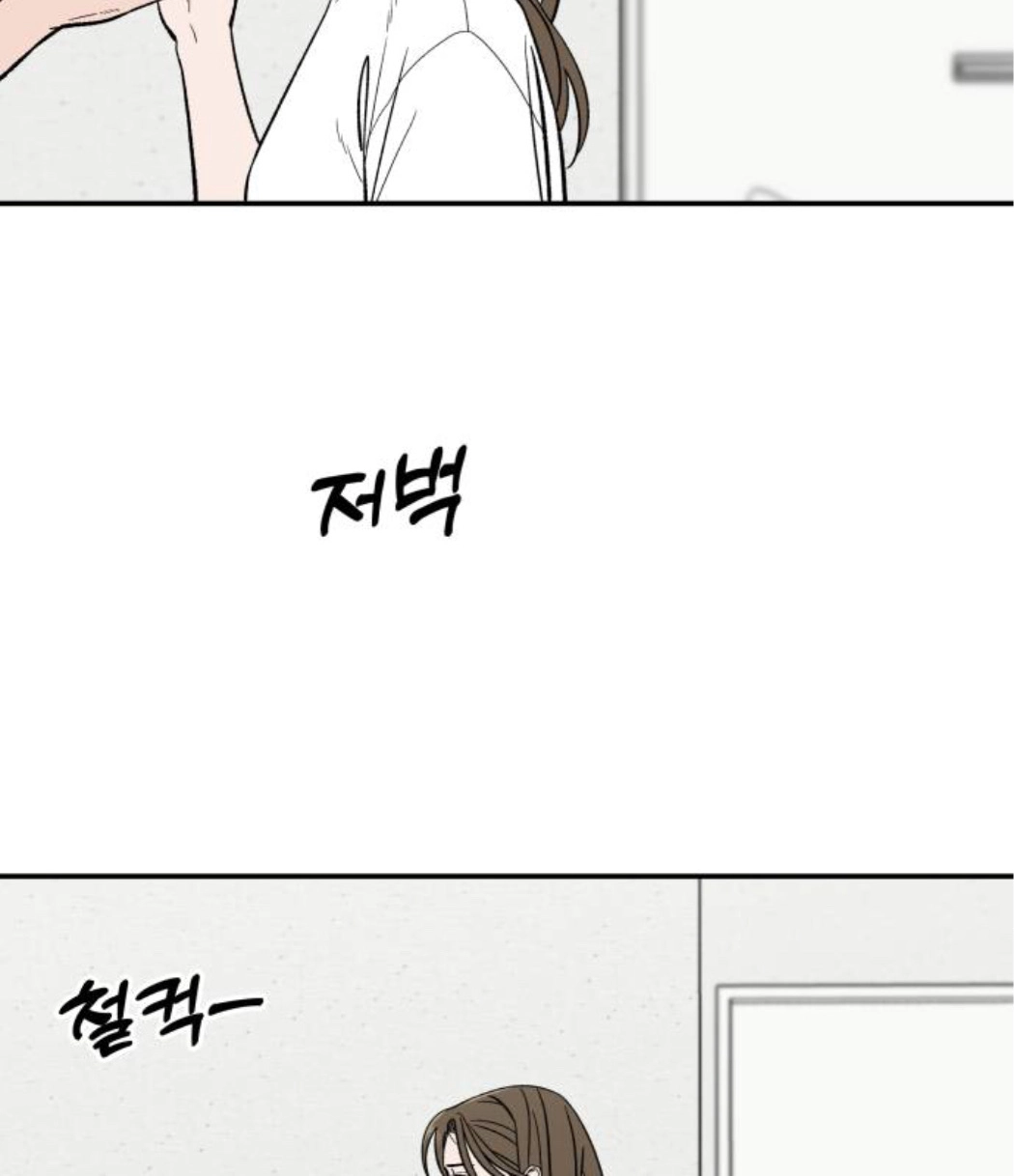 The Boy Next Door Chapter 23 page 83 - 
