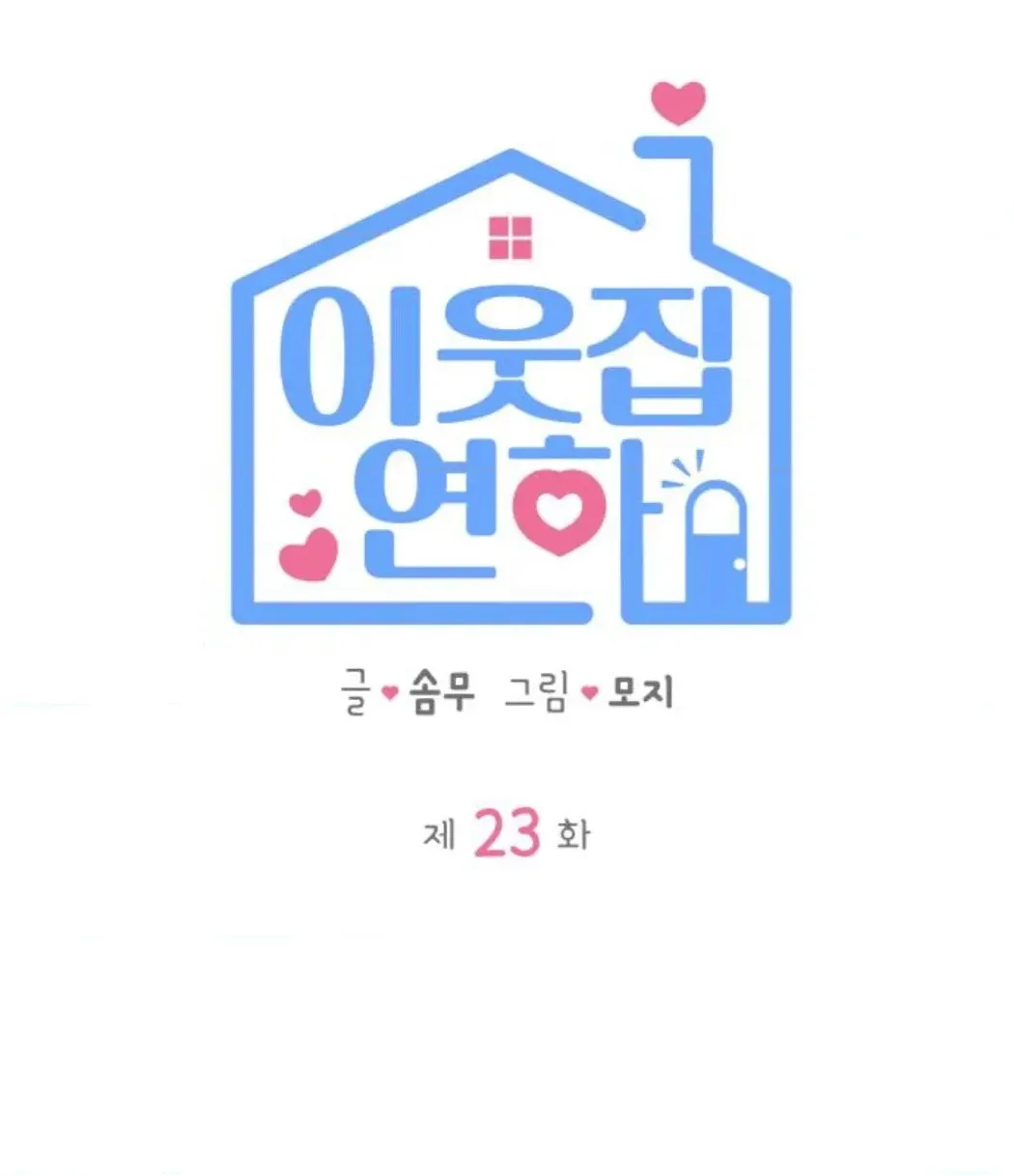 The Boy Next Door Chapter 23 page 90 - 