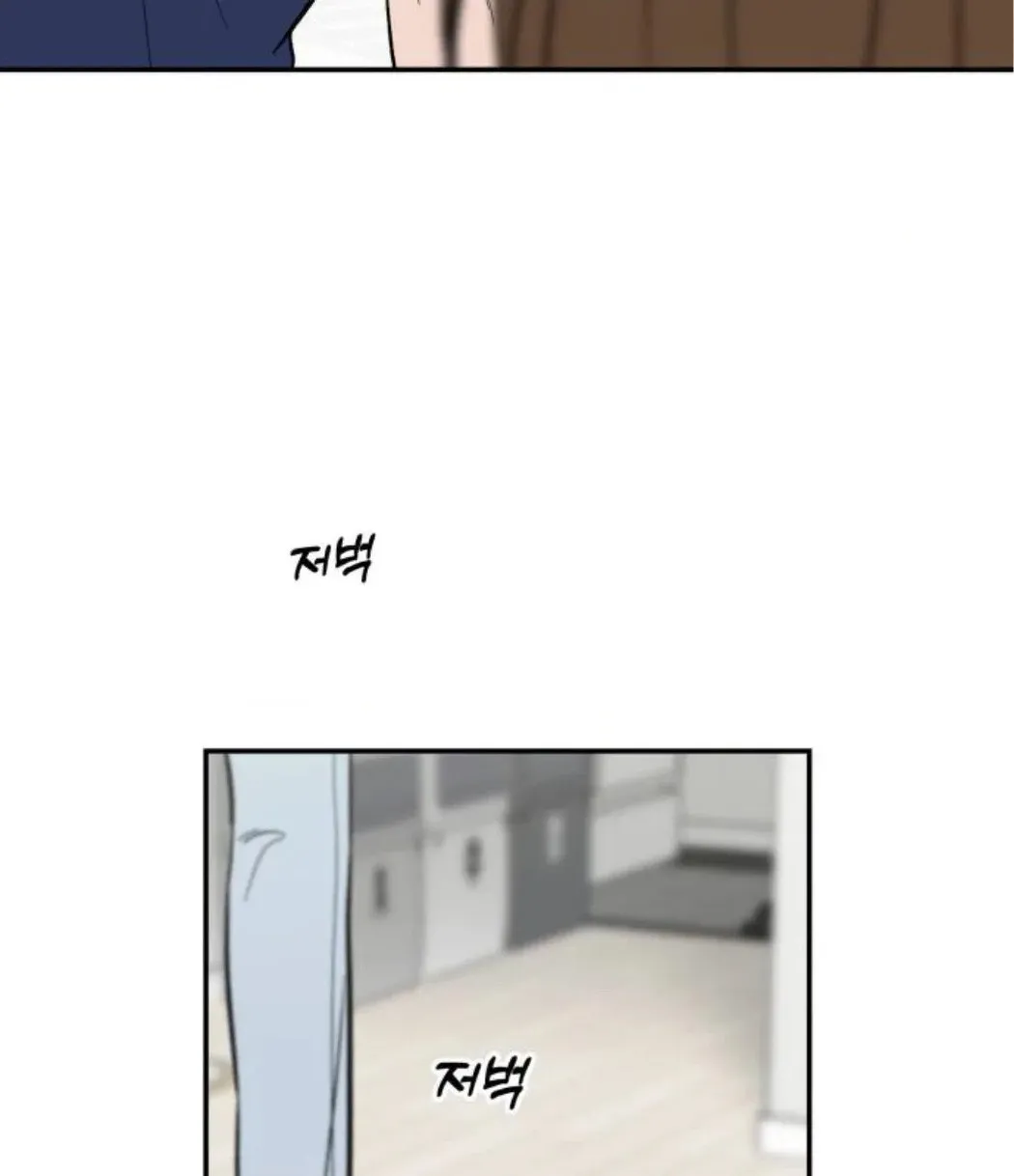The Boy Next Door Chapter 23 page 10 - 