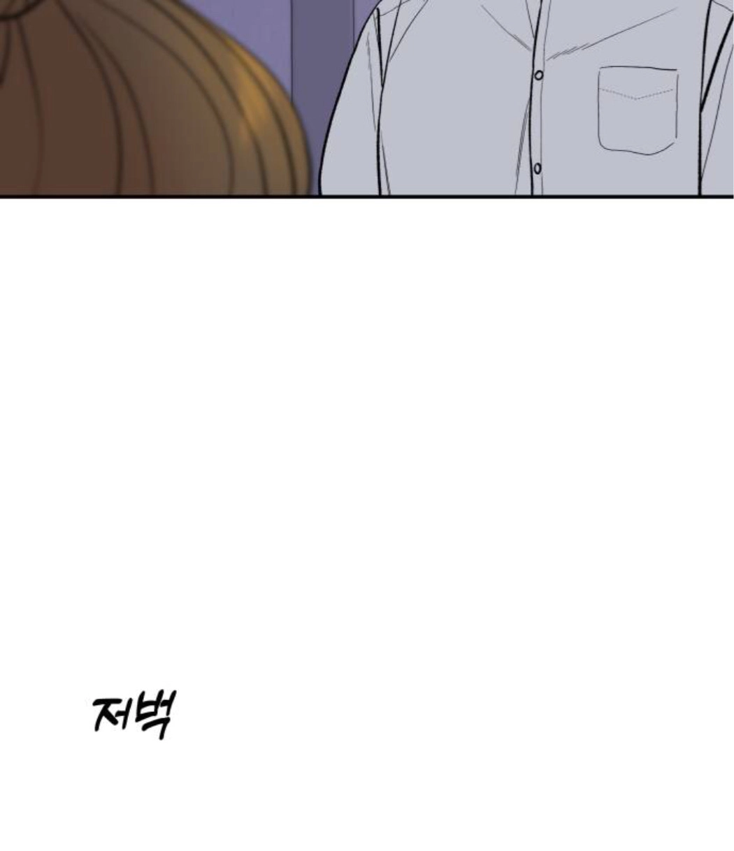 The Boy Next Door Chapter 24 page 117 - 