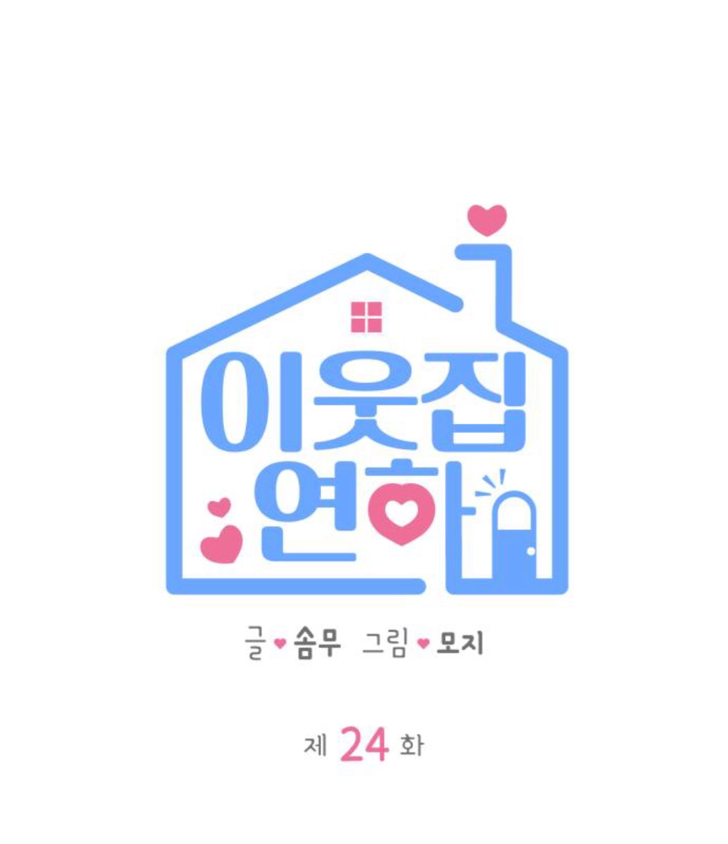 The Boy Next Door Chapter 24 page 59 - 