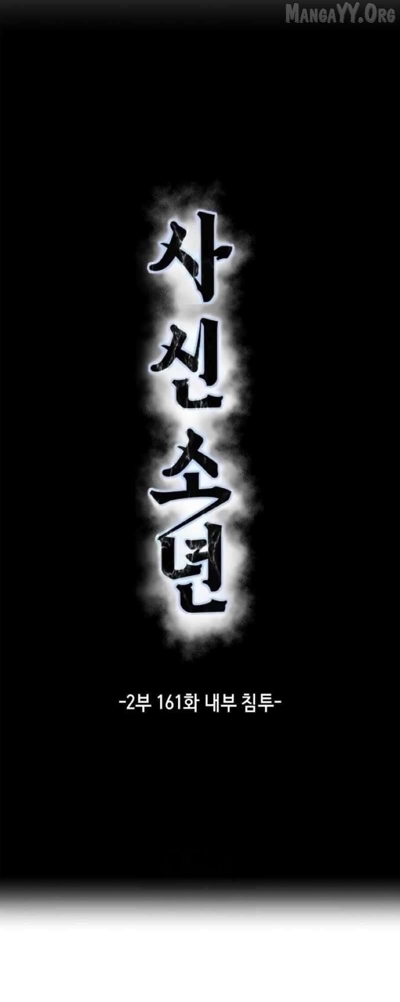 The boy of death Chapter 309 page 22 - 