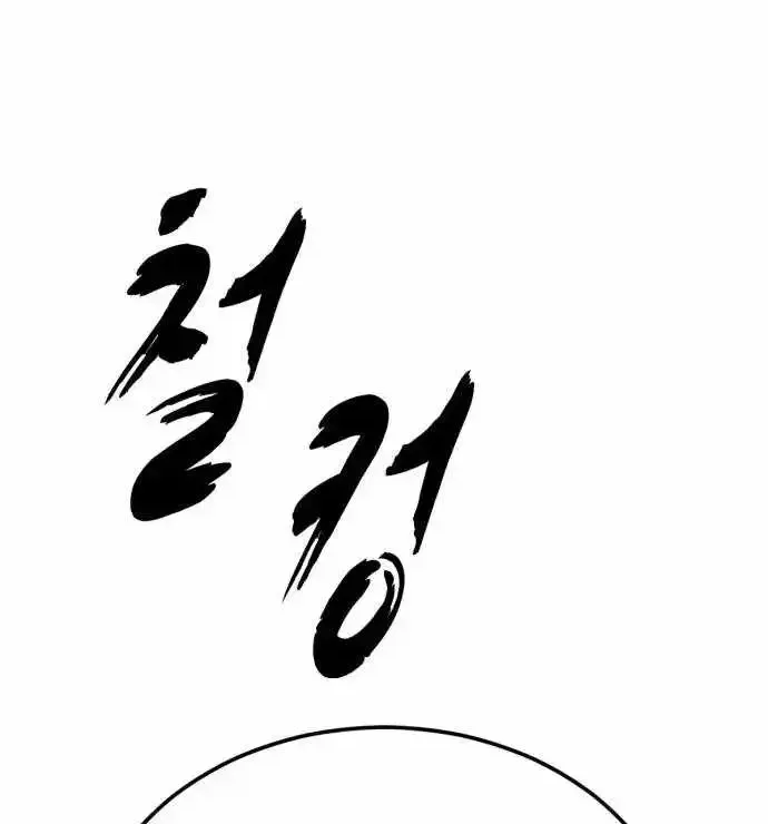 The boy of death Chapter 327 page 18 - 