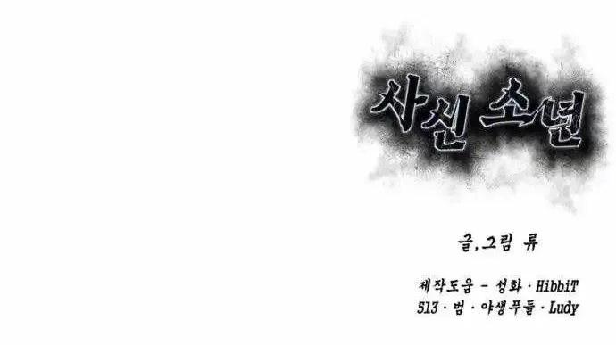 The boy of death Chapter 327 page 212 - 