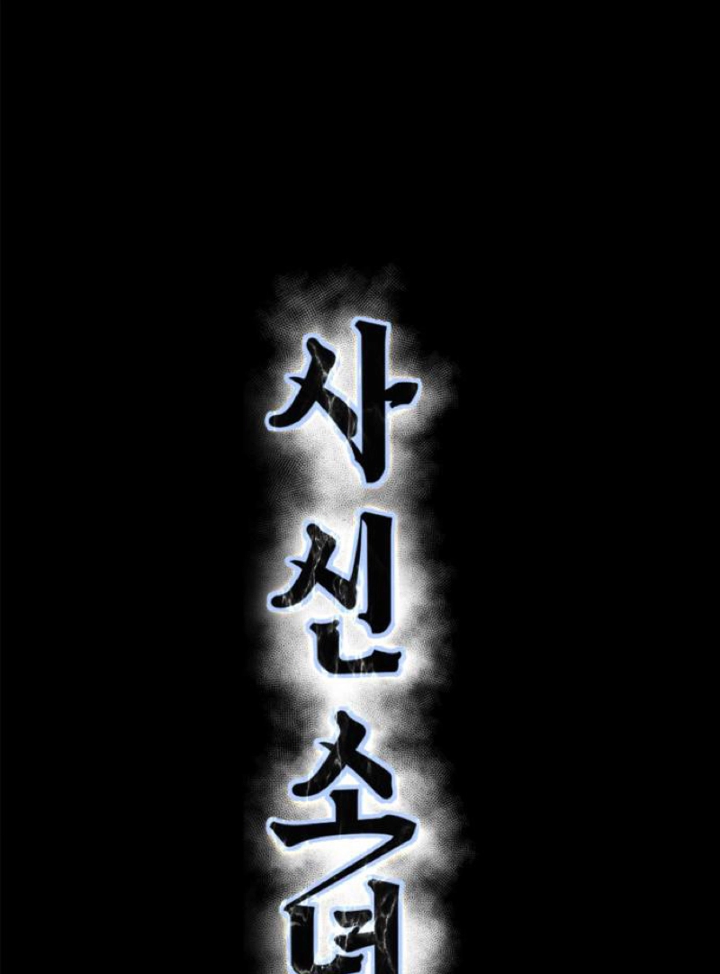 The boy of death Chapter 329 page 7 - 