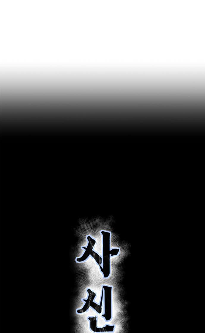 The boy of death Chapter 343 page 12 - 