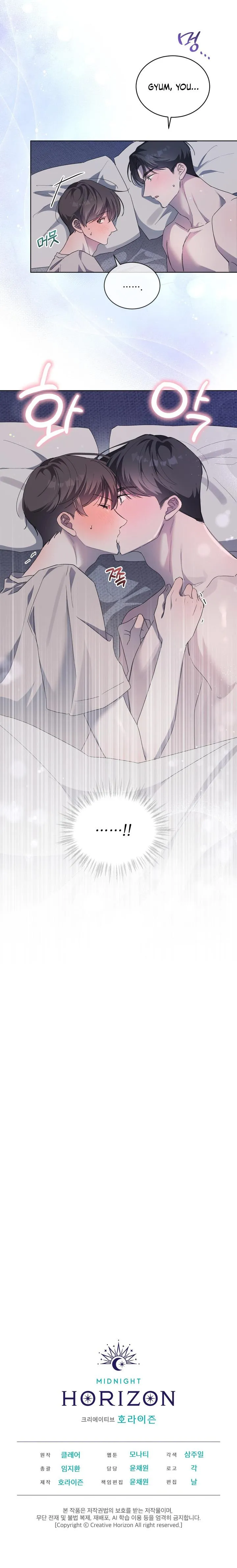 Read The Boy with a Fever chapter 13 image 6 on Lezhin