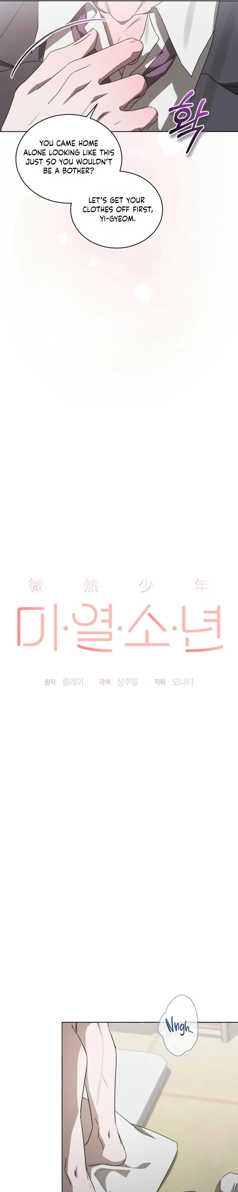 Read The Boy with a Fever chapter 17 image 5 on Lezhin