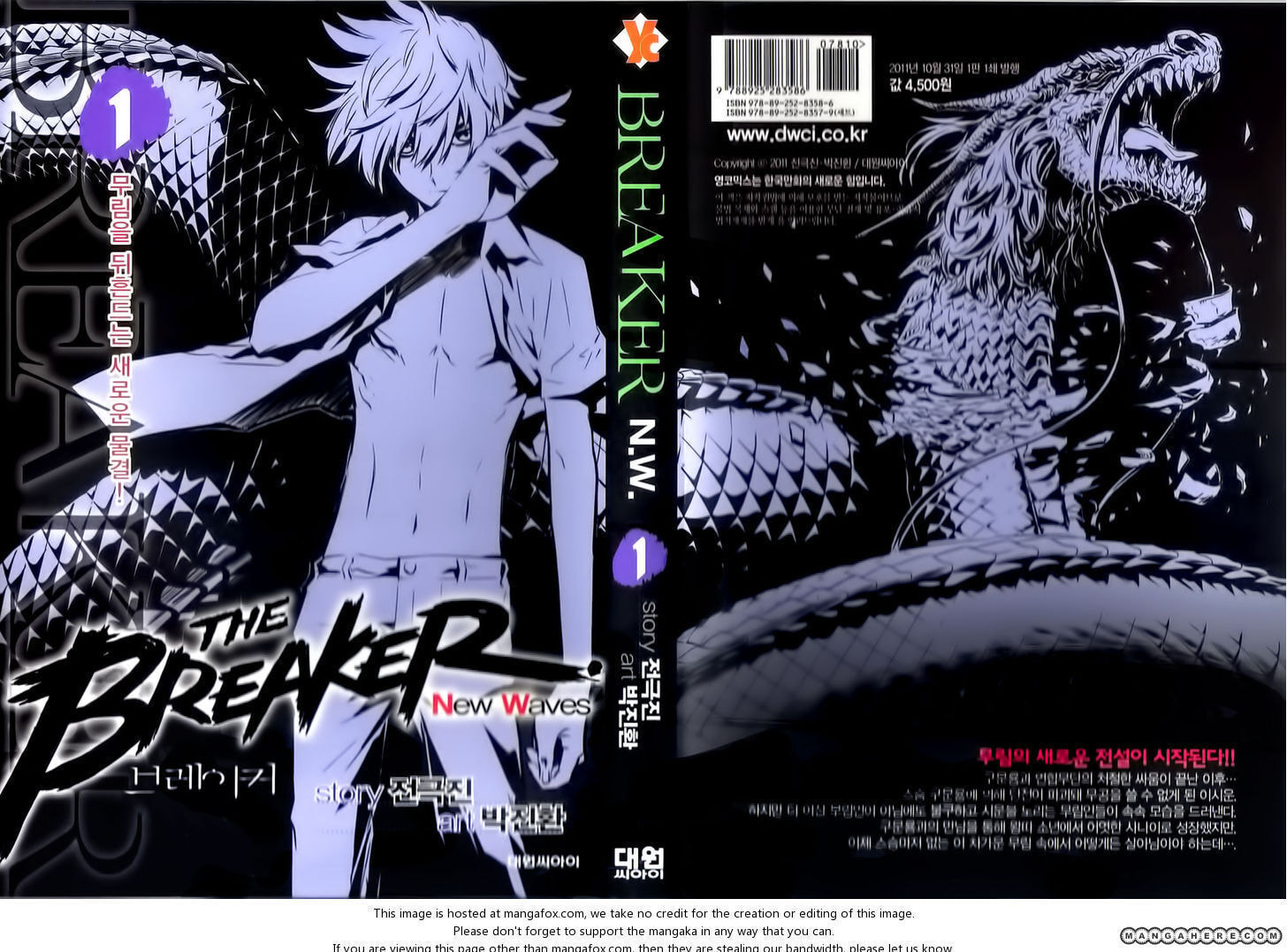 Read The Breaker: New Waves chapter 1.5 image 1 on Lezhin