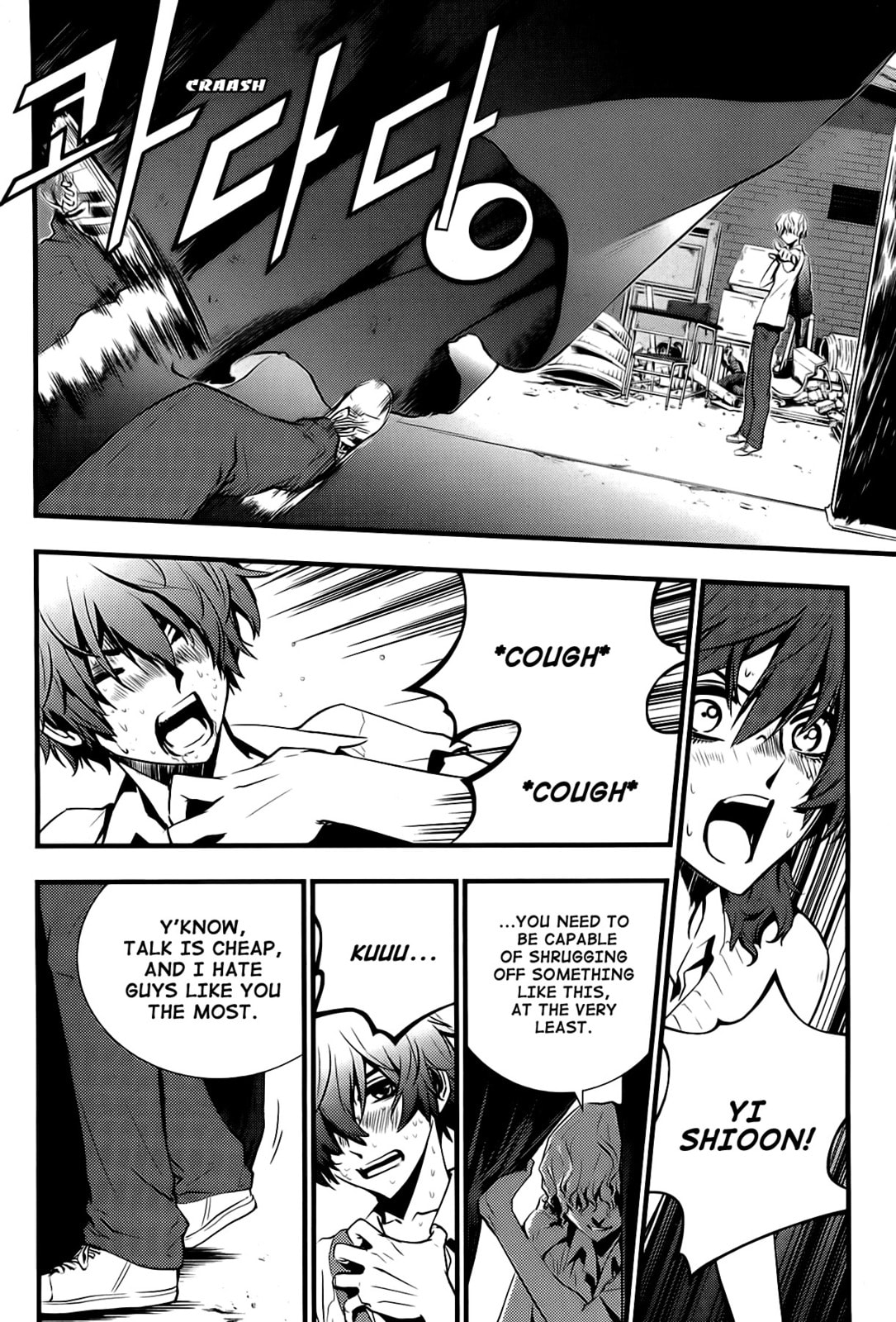Read The Breaker: New Waves chapter 13 image 8 on Lezhin