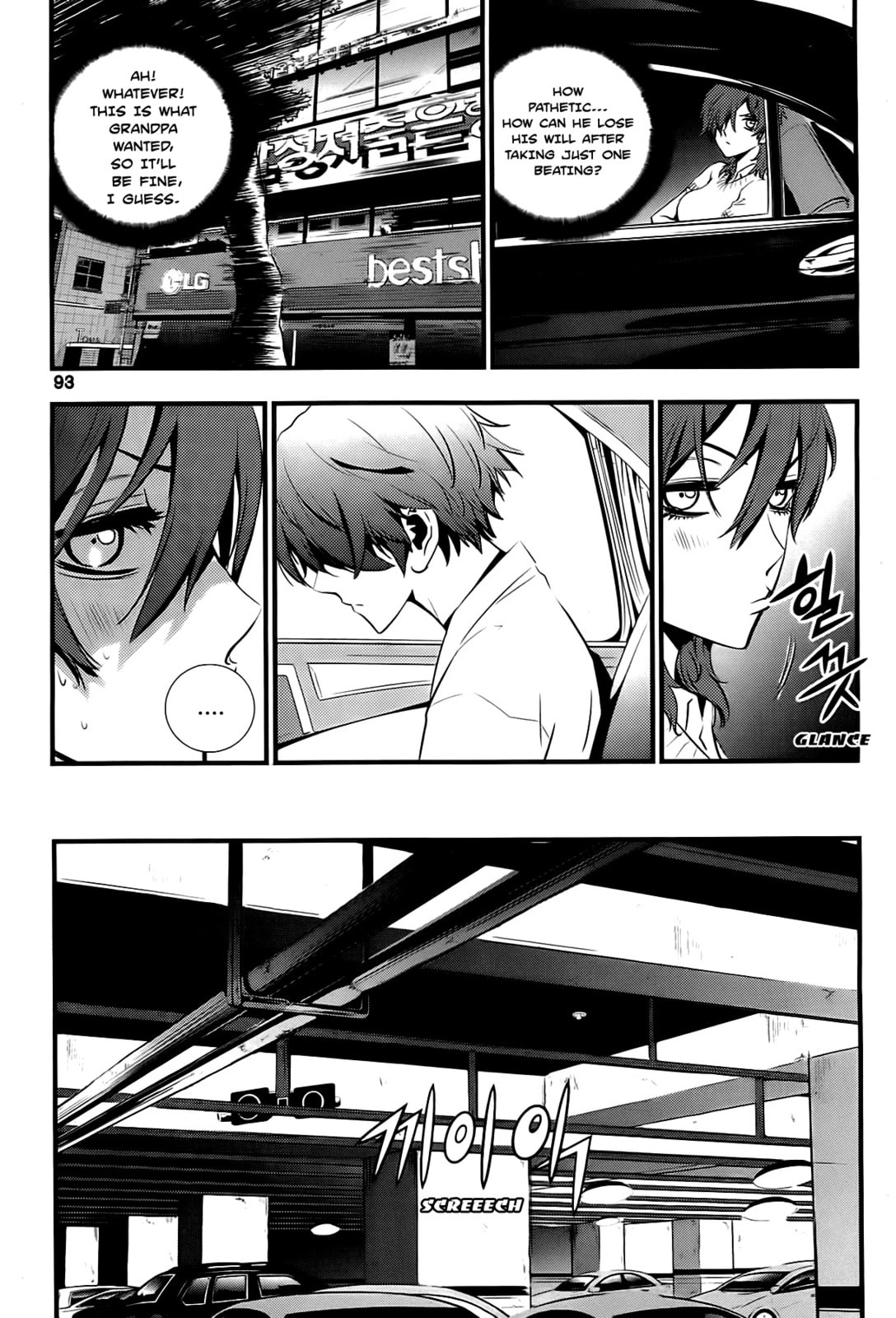 Read The Breaker: New Waves chapter 14 image 6 on Lezhin