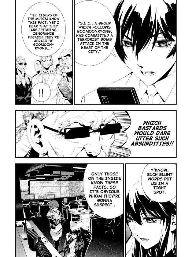 Read The Breaker: New Waves chapter 160 image 5 on Lezhin