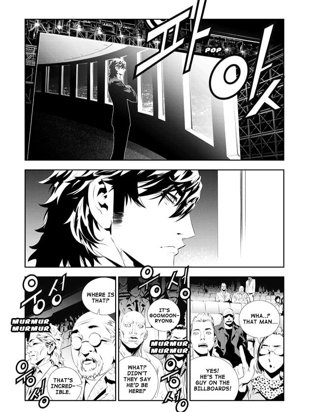 Read The Breaker: New Waves chapter 175 image 7 on Lezhin