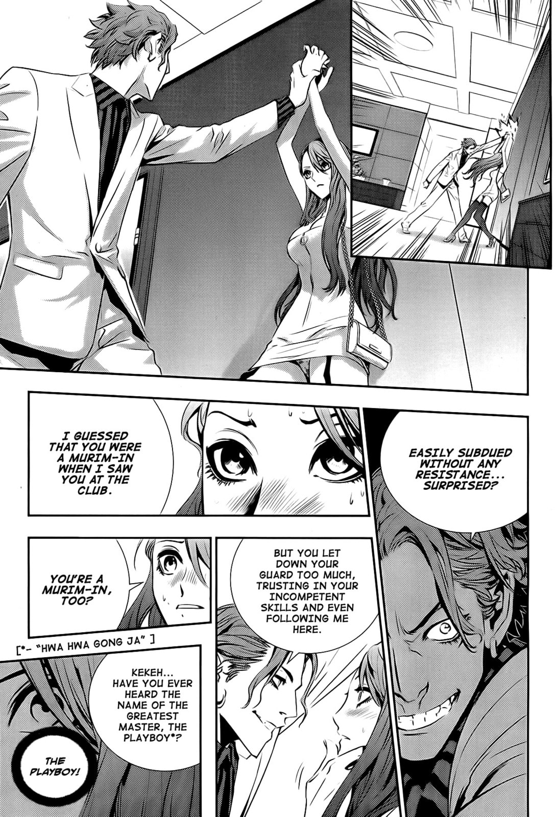 Read The Breaker: New Waves chapter 19.5 image 2 on Lezhin
