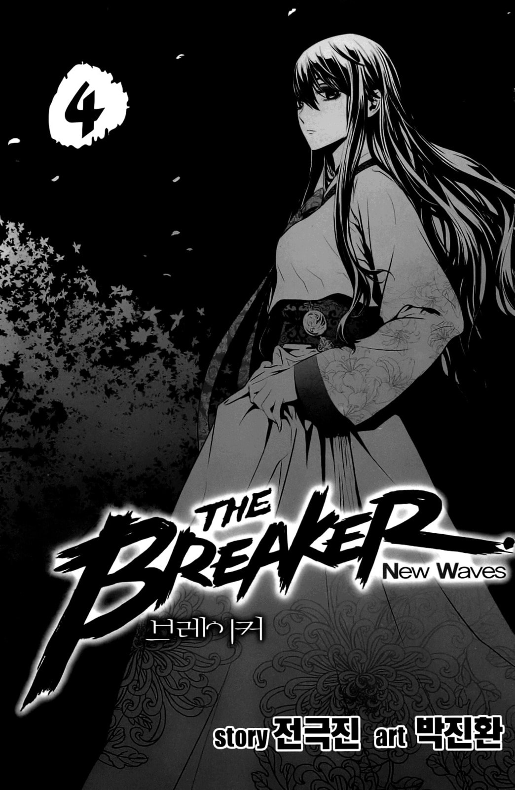 Read The Breaker: New Waves chapter 29 image 3 on Lezhin