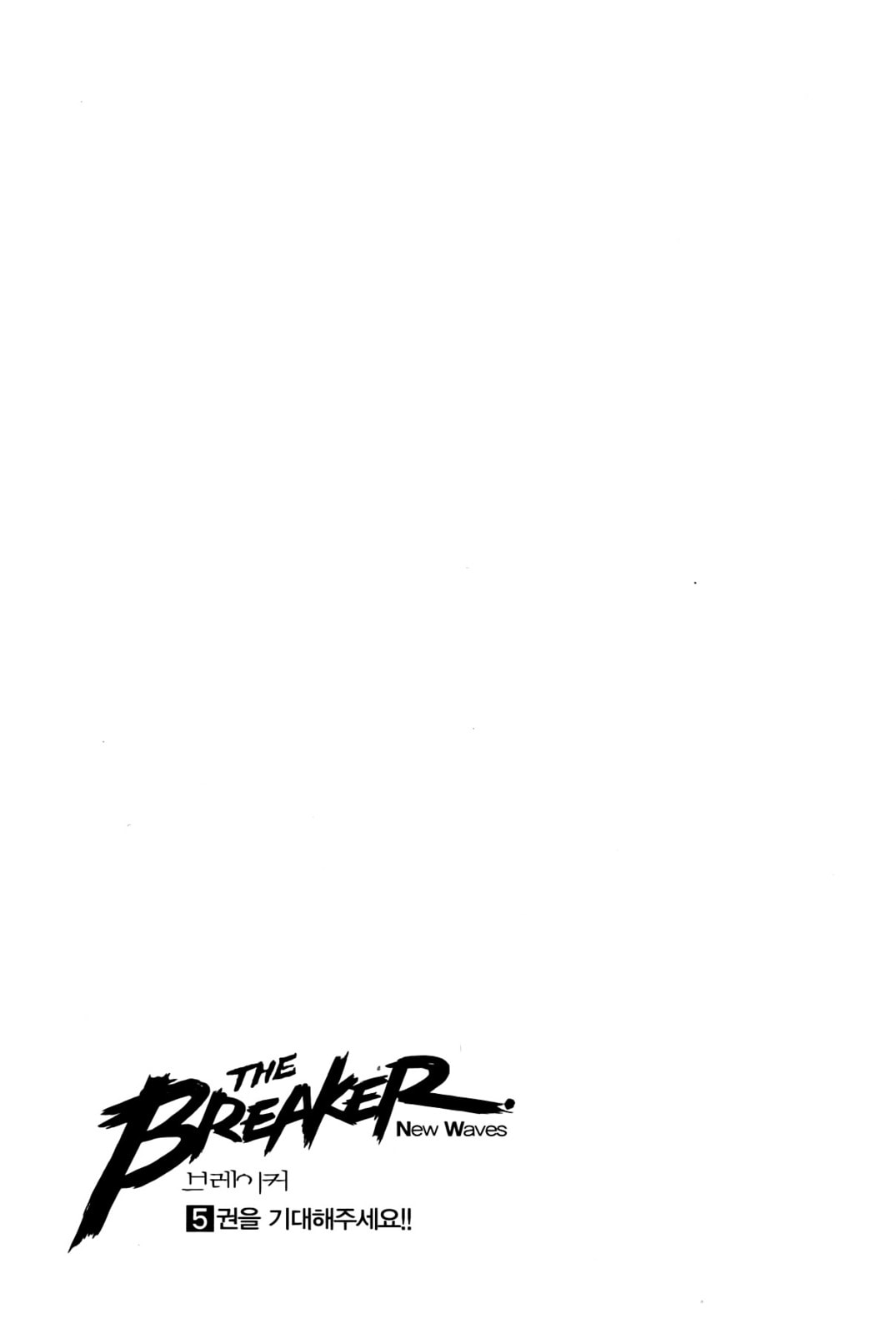 Read The Breaker: New Waves chapter 38 image 19 on Lezhin