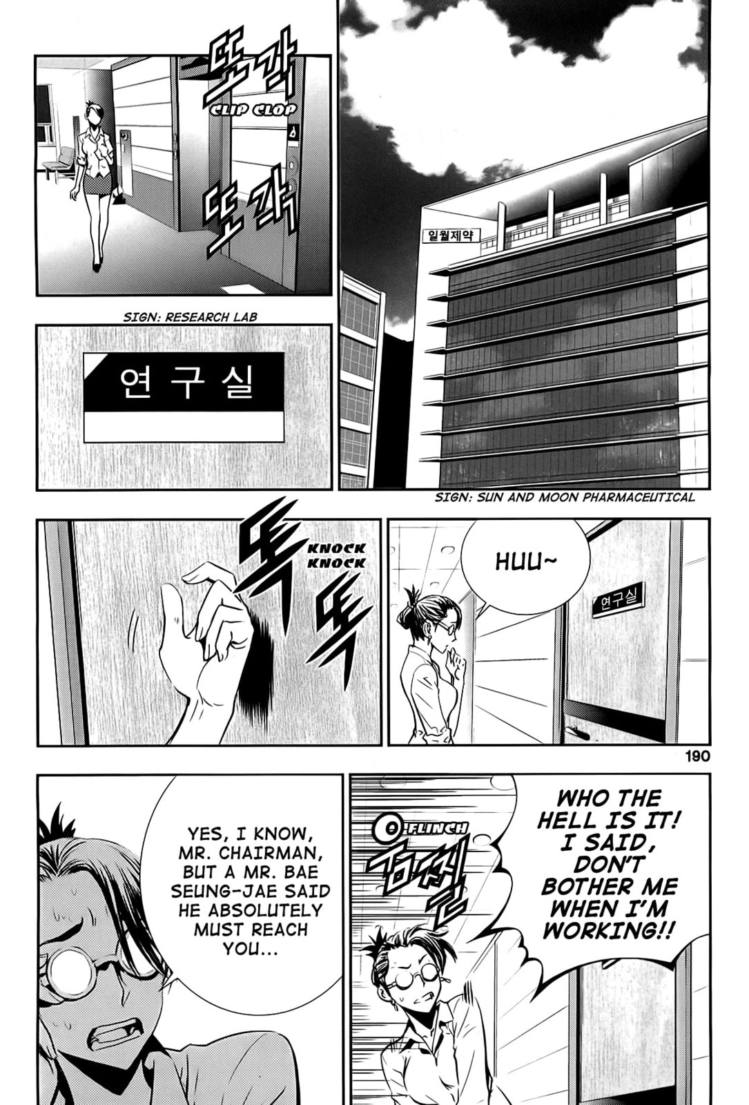 Read The Breaker: New Waves chapter 38 image 9 on Lezhin