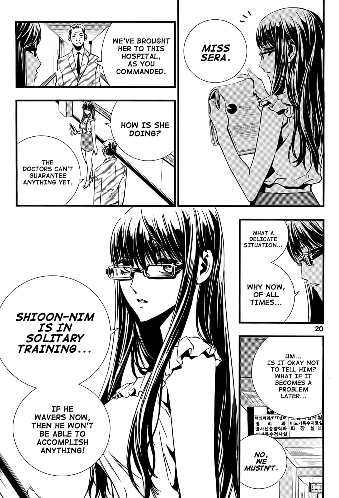 Read The Breaker: New Waves chapter 39 image 20 on Lezhin